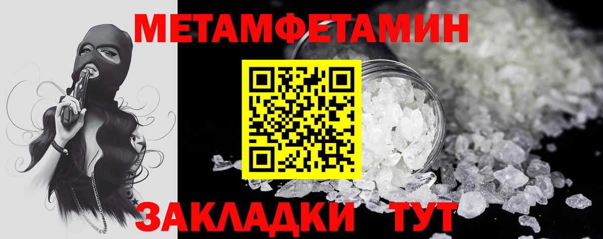 Сланцы  Amphetamine Розовый  Вход с VPN 
