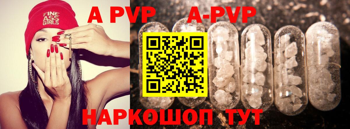 Сланцы  Alpha-PVP VHQ  APVP  Вход с VPN  А ПВП кристаллы 