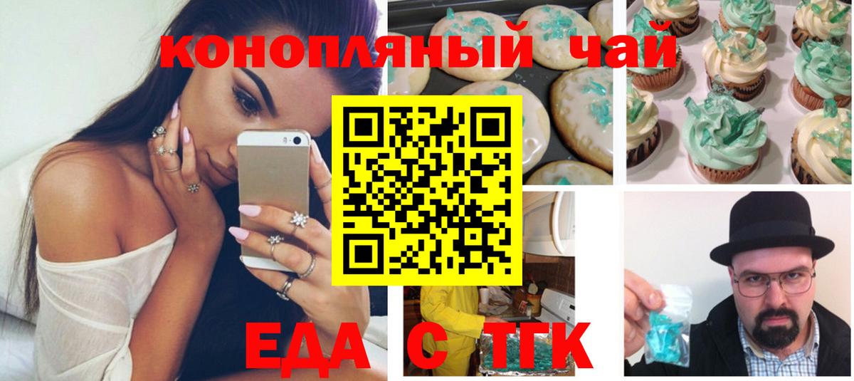 Cannafood конопля  Вход с VPN  Сланцы 