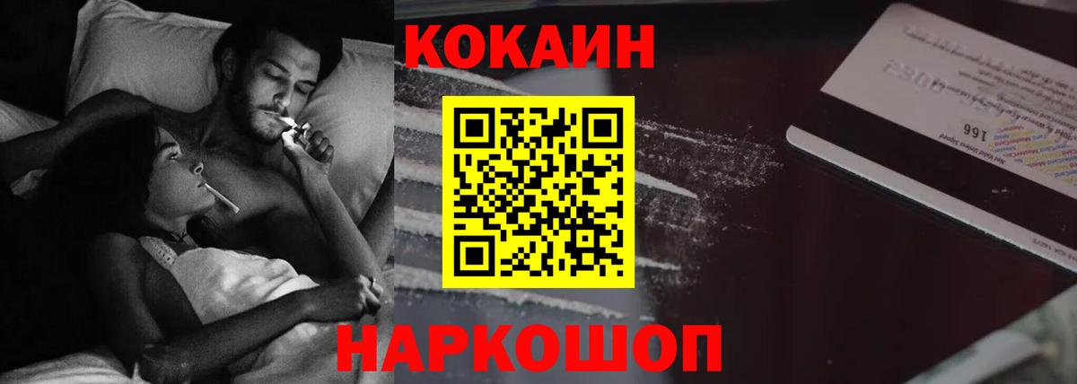 КОКАИН 98% Сланцы