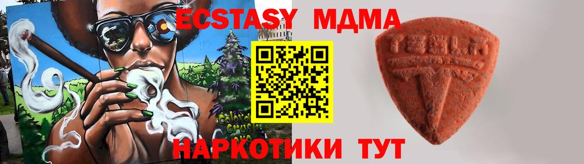 Сланцы  Ecstasy Cube  ЭКСТАЗИ 280мг  Экстази  Вход с VPN 