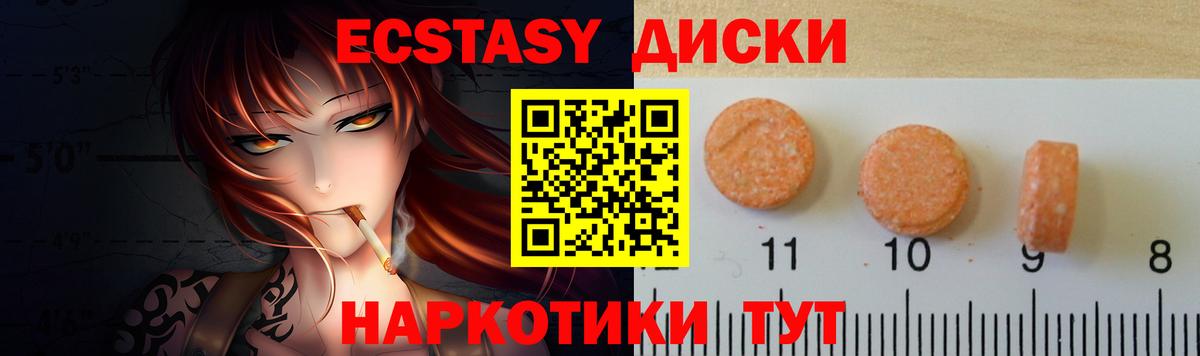 Ecstasy таблы Сланцы