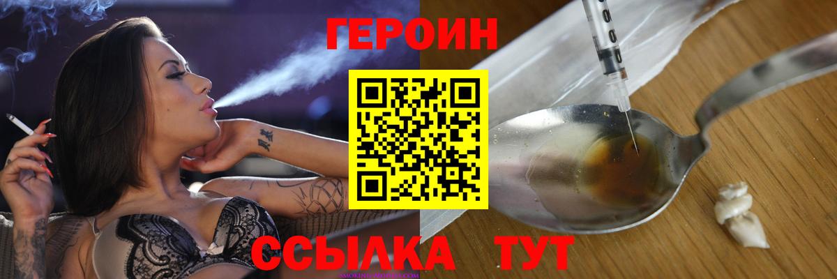 Сланцы  Героин  Вход с VPN  ГЕРОИН Heroin 