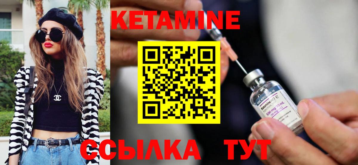 МЕГА онион  Кетамин VHQ  Кетамин VHQ  Вход с VPN  Сланцы 