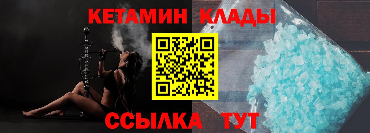Кетамин ketamine Сланцы