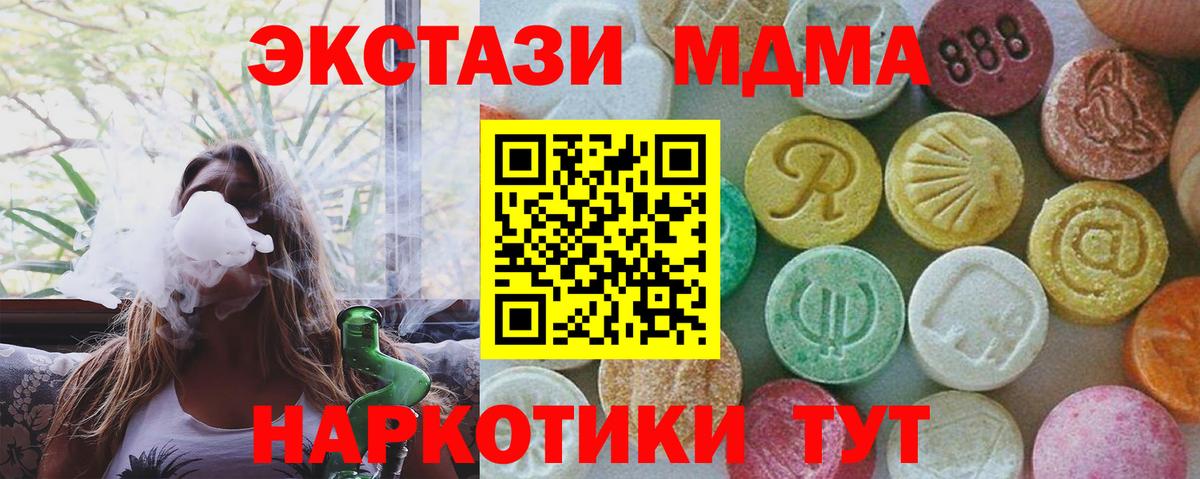 МЕФ кристаллы  Сланцы  Марихуана  КОКАИН  ГАШ  Экстази  Вход с VPN  MDMA  ГАШИШ 