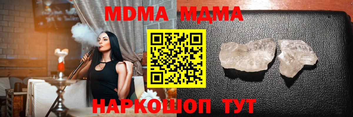 Сланцы  МДМА VHQ  МДМА crystal  МДМА  Вход с VPN 
