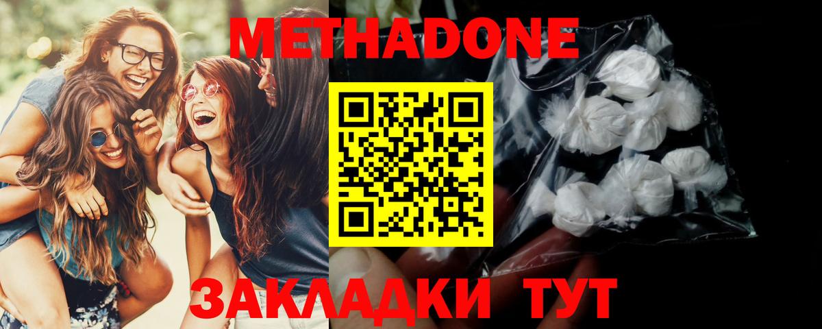 ОМГ ОМГ ссылки  Метадон methadone  Метадон мёд  Вход с VPN  дарк нет состав  Сланцы 