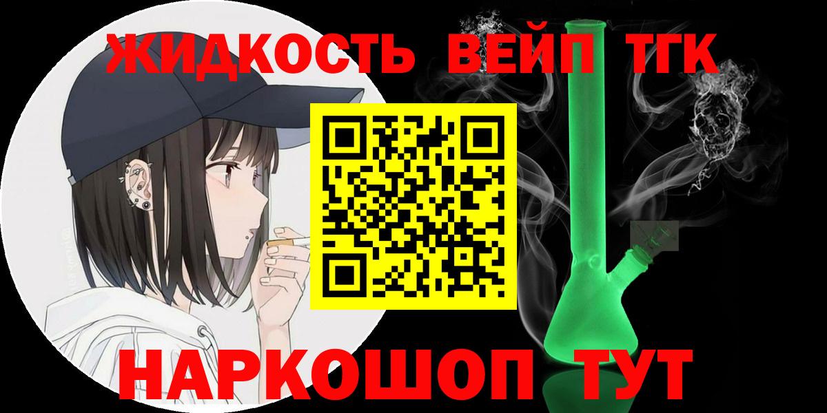 Дистиллят ТГК концентрат  Вход с VPN  где можно купить наркотик  Сланцы    зеркало  Дистиллят ТГК вейп 